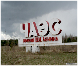 Не утихает боль Чернобыля…