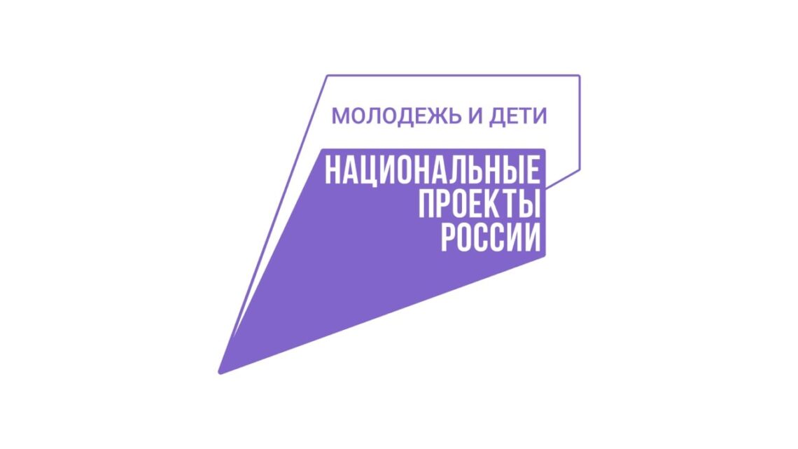 «Театральное развитие молодёжи в национальном проекте „Молодёжь и дети“: раскрытие творческого потенциала через искусство»
