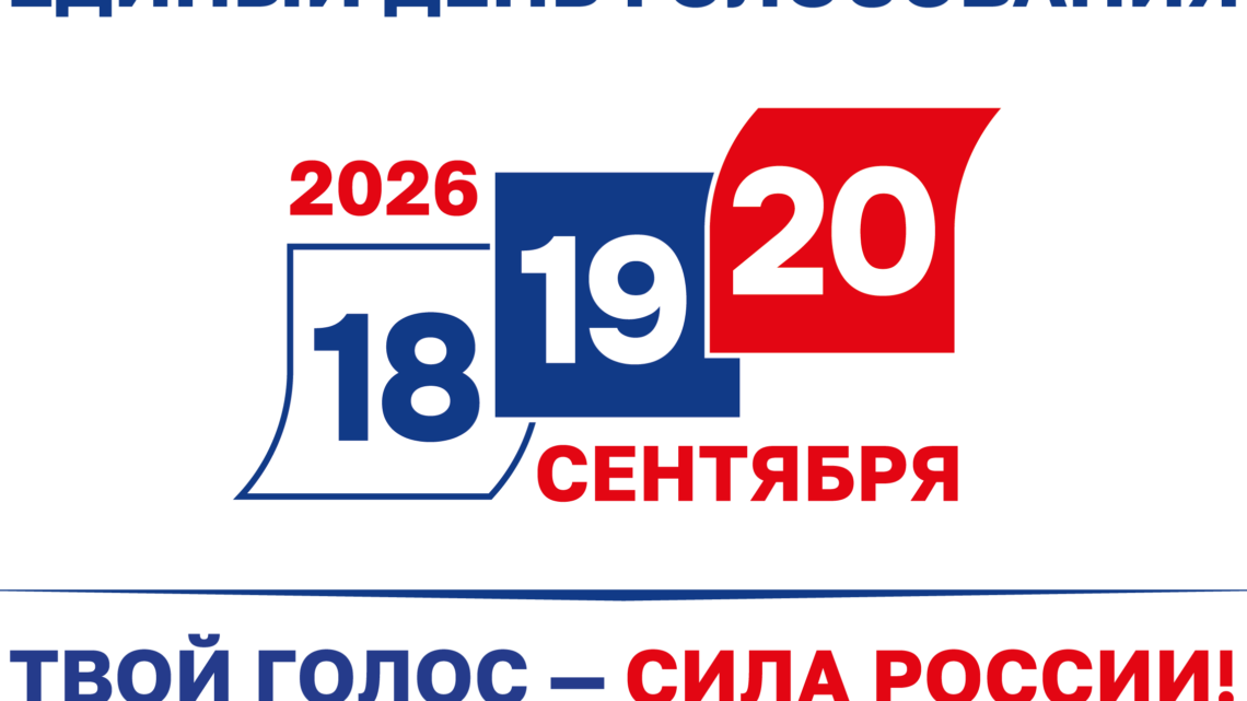 Идет активная подготовка