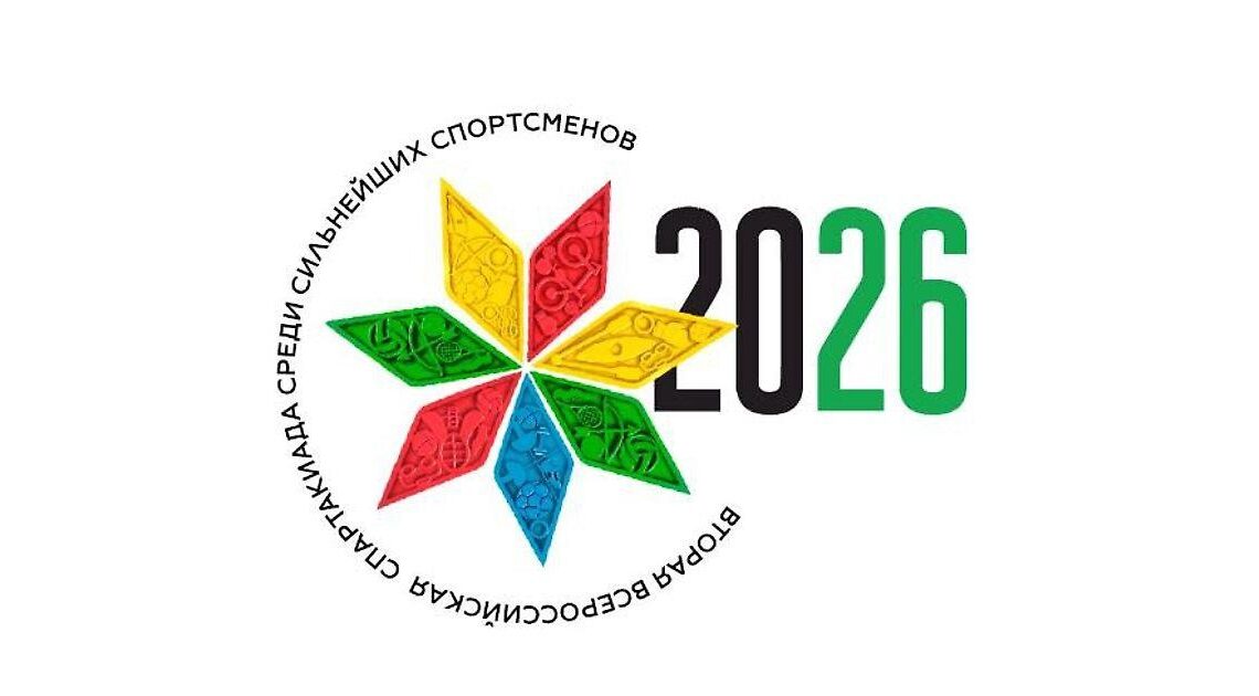 Спартакиада-2026: Петербург выиграл футбол, Москва — баскетбол 3х3